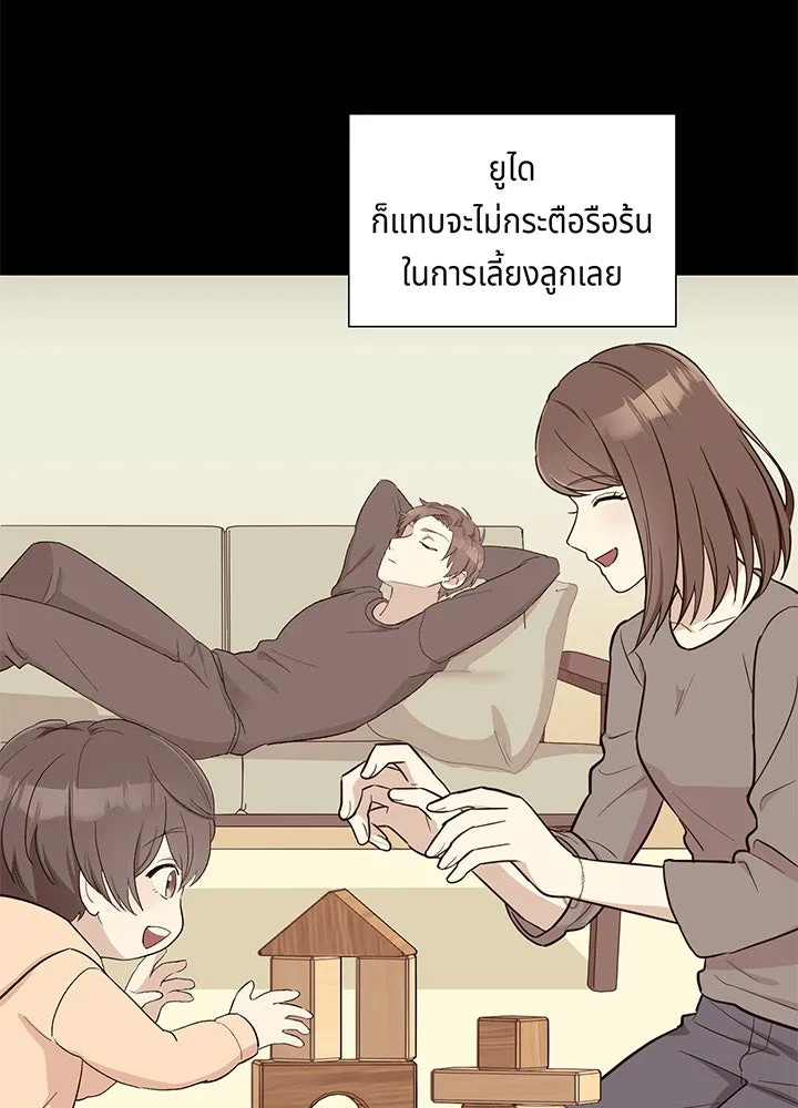 เพลิงแค้นผลาญใจ ตอนที่ 1 รูปที่ 73