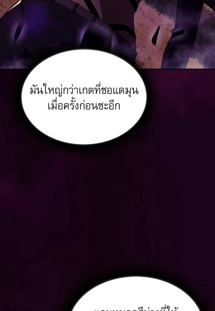ครัวผู้กล้าท้าให้ชิม ตอนที่ 33 รูปที่ 7