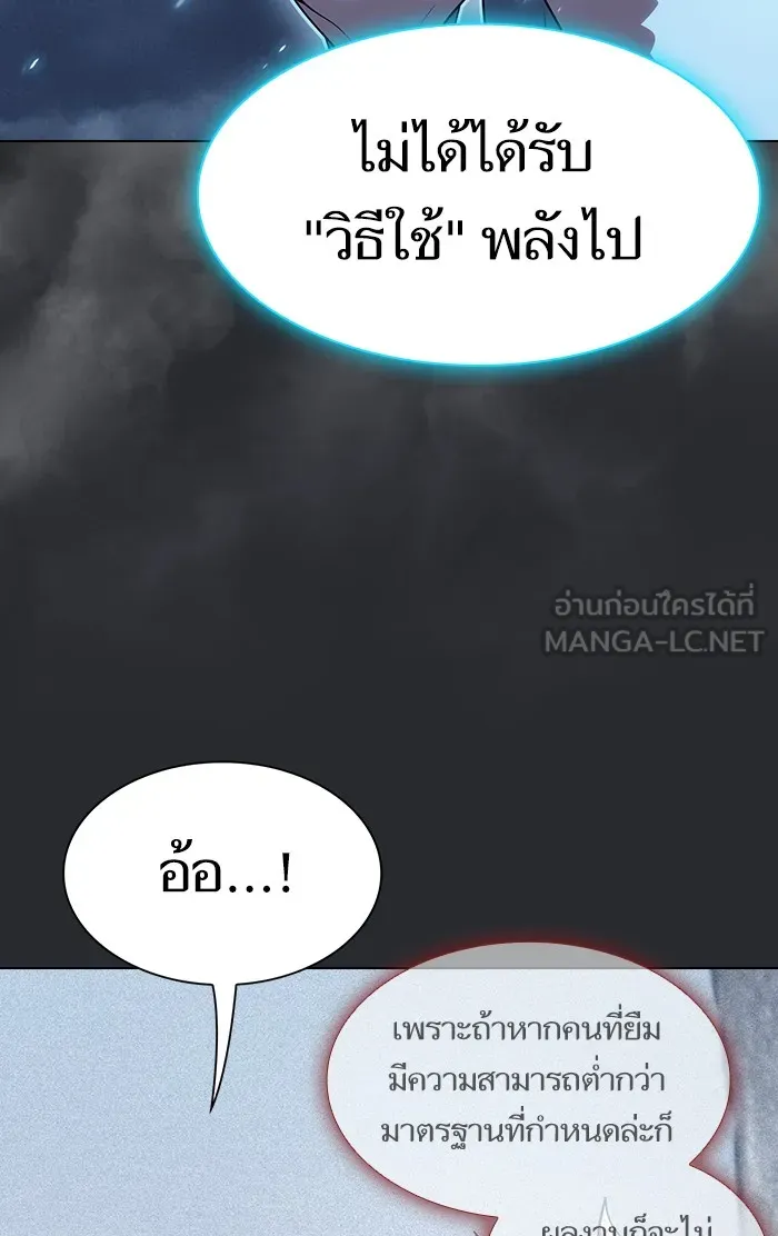 ผู้เล่นขั้นเทพแห่งหอคอยฝึกสอน ตอนที่ 105 รูปที่ 33