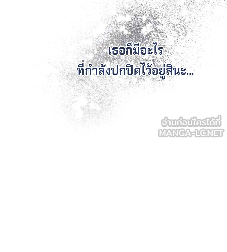 เบื้องหลังรอยยิ้มของเจ้าหญิง ตอนที่ 37 รูปที่ 243