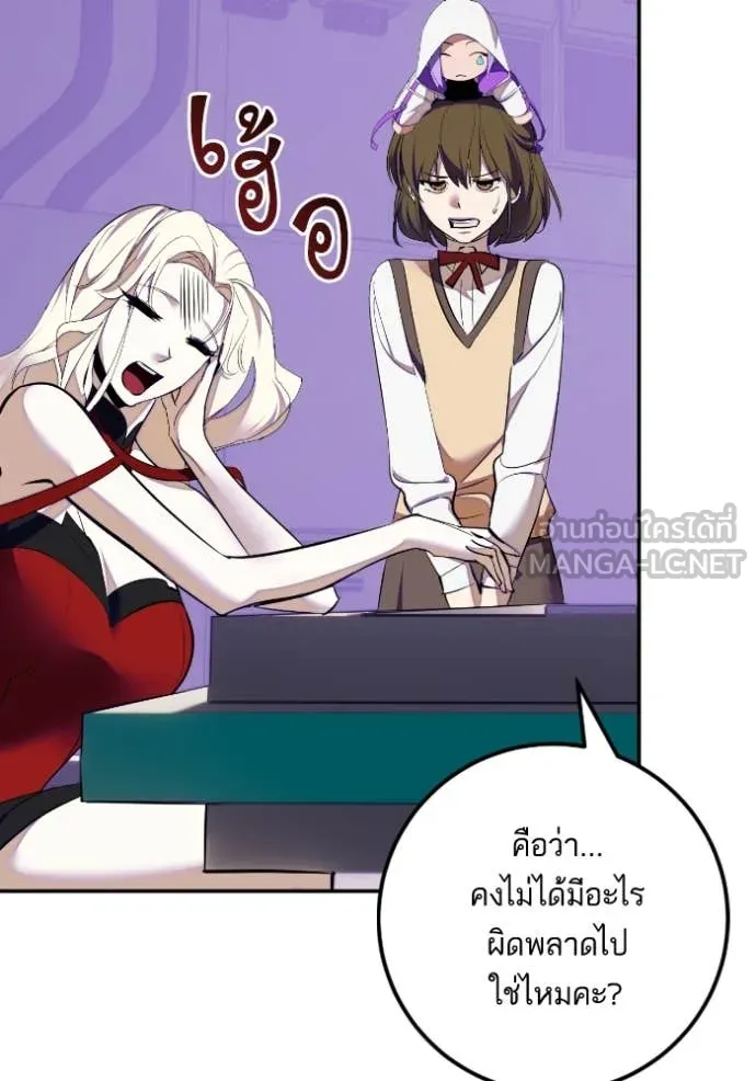 Return to Player ตอนที่ 190 รูปที่ 39