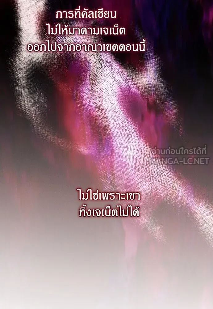 ฉันจะจีบท่านดยุกแดนเหนือ ตอนที่ 85 รูปที่ 60