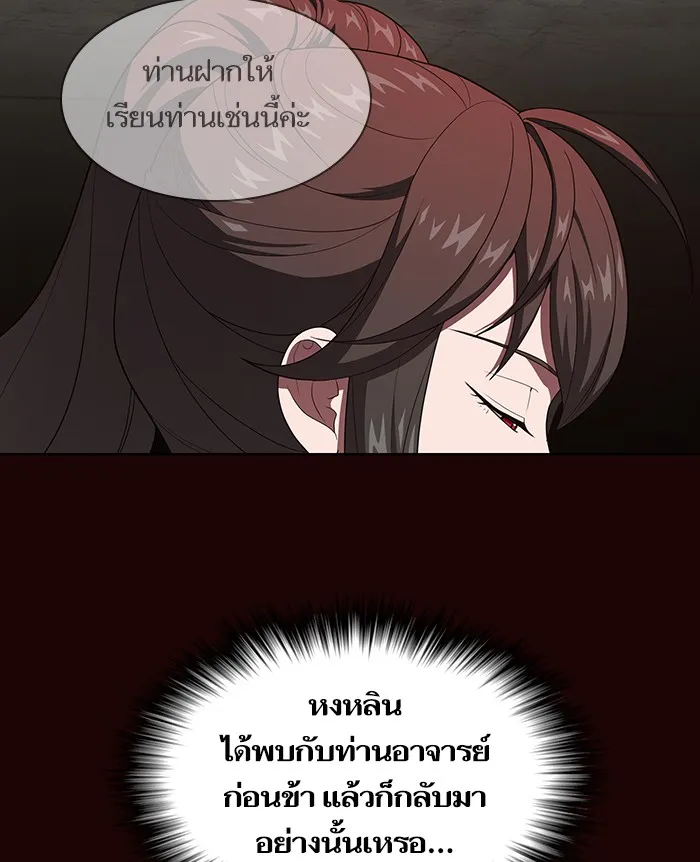 ผู้เล่นขั้นเทพแห่งหอคอยฝึกสอน ตอนที่ 37 รูปที่ 65