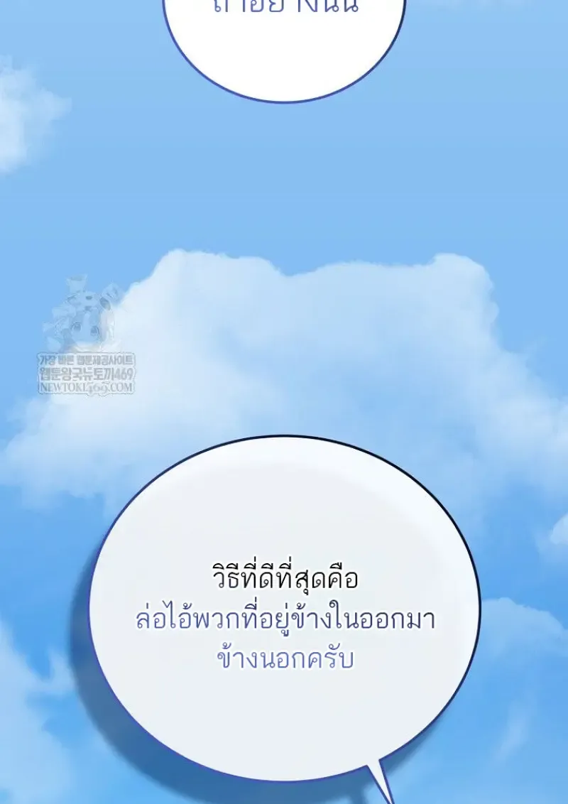 Concept Grasping Magic Genius ตอนที่ ตอนที่ 47 รูปที่ 68