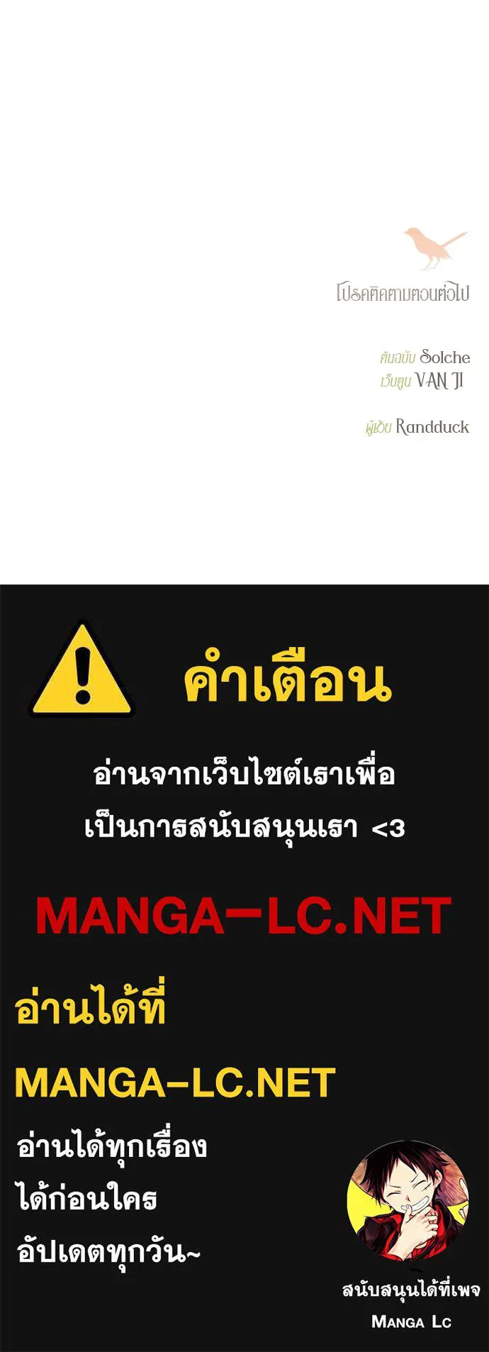 ถ้าไม่ร้อง ก็จงอ้อนวอนซะ ตอนที่ 24 รูปที่ 131