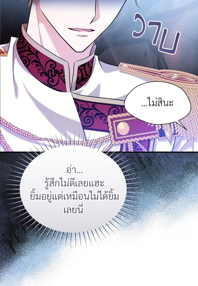 จักรพรรดิคลั่งรักที่เด็กกว่าฉันพันปี ตอนที่ 13 รูปที่ 76