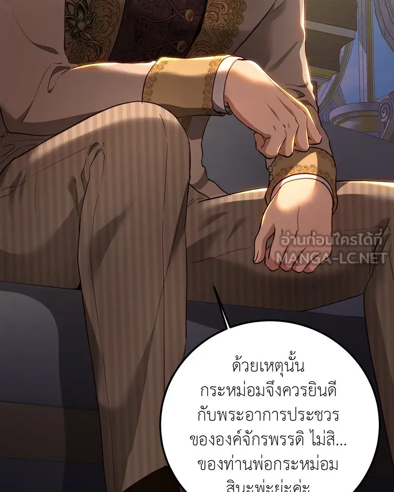 เจ้าหญิงคลั่งแห่งวังหลวง ตอนที่ 90 รูปที่ 102