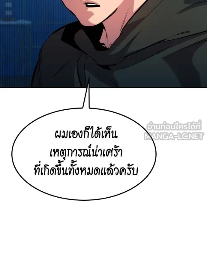 แยกร่างล่าอัตโนมัติ ตอนที่ 128 รูปที่ 83