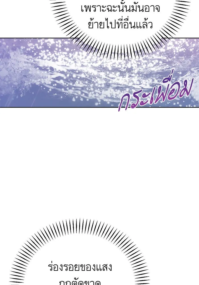 บุตรีดยุกขอไม่แต่งงานbrกับหนุ่มในฝัน ตอนที่ 41 รูปที่ 19