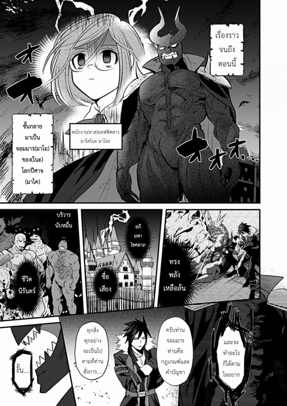 Manga-lc-com อ่านมังงะ อ่านการ์ตูน ออนไลน์ ฟรี MaOL! Daily Life of a Corporate Slave OL and Another World’s Demon King Who Exchanged Bodies ตอนที่ 1 2 3 4 5 6 7 8 9 10 11 12 13 14 ฟรี ไม่มีโฆษณา Manga-lc - อ่าน มังงะ อ่าน การ์ตูน ออนไลน์ อ่านมังงะ ฟรี