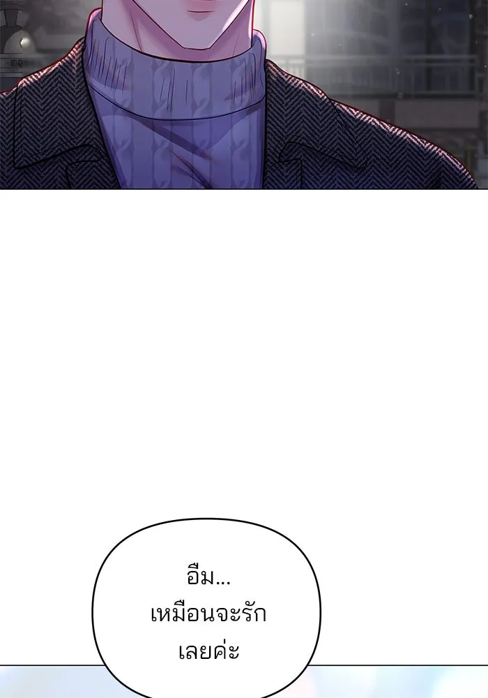 คู่มือคว้าหัวใจนายตัวร้าย ตอนที่ 61 รูปที่ 67
