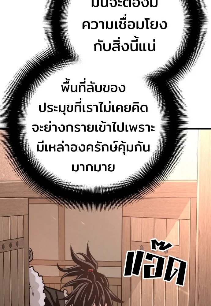 เส้นทางสู่เทพมาร ตอนที่ 42 รูปที่ 34