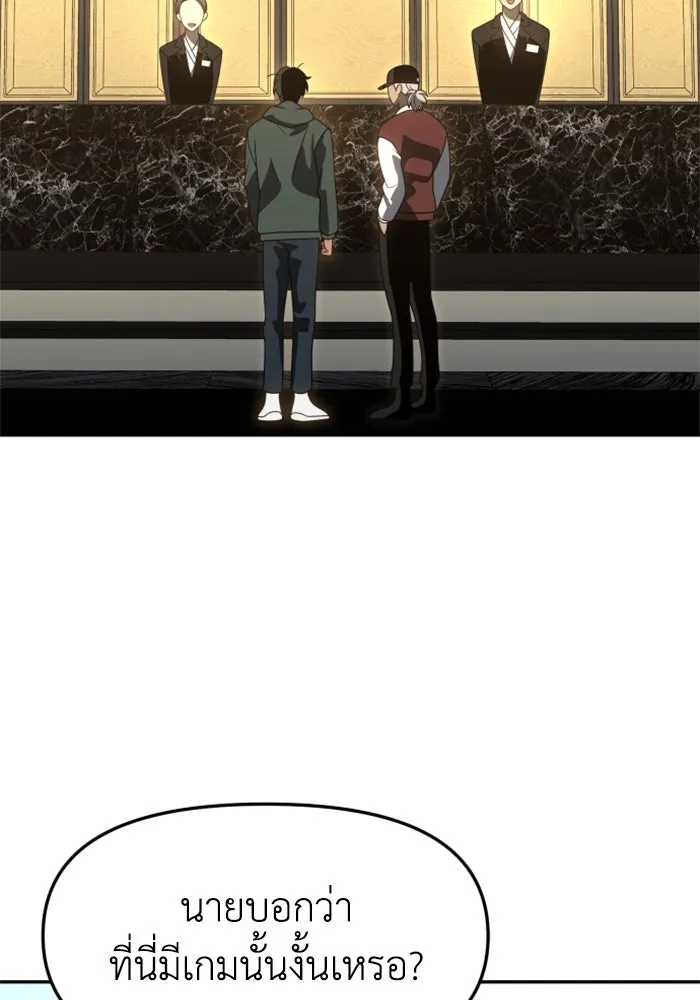 อดีตบอสหอคอย ตอนที่ 77 รูปที่ 97