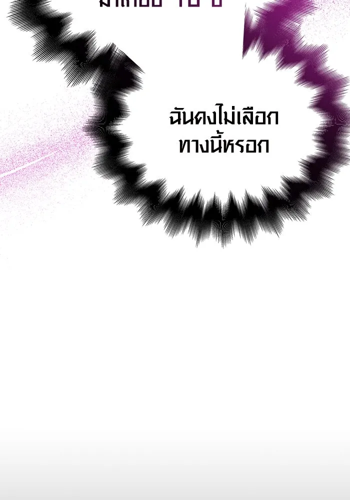 เอาชีวิตรอดในเกมฉบับคนเถื่อน ตอนที่ 44 รูปที่ 175