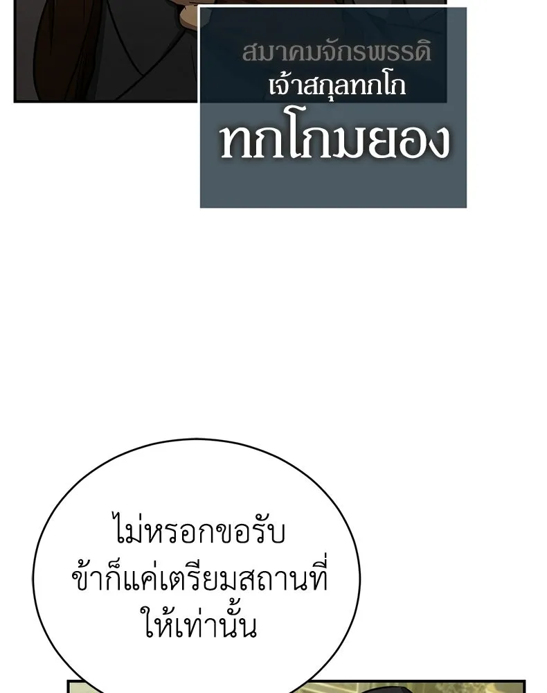 กำปั้นราชันคืนชีพ ตอนที่ 12 รูปที่ 127