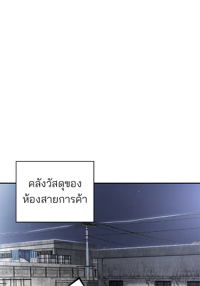 เลวฟาดเลว ตอนที่ 187 รูปที่ 40