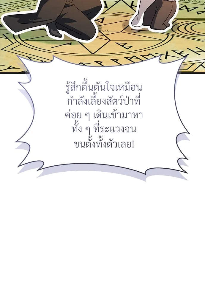 จักรพรรดิคลั่งรักที่เด็กกว่าฉันพันปี ตอนที่ 37 รูปที่ 65