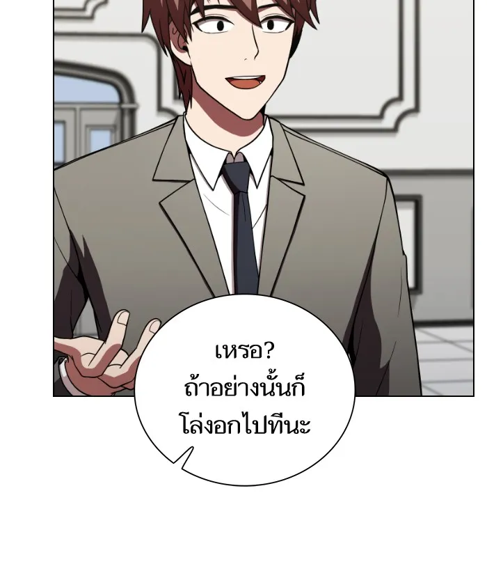 ผู้เล่นขั้นเทพแห่งหอคอยฝึกสอน ตอนที่ 56 รูปที่ 89