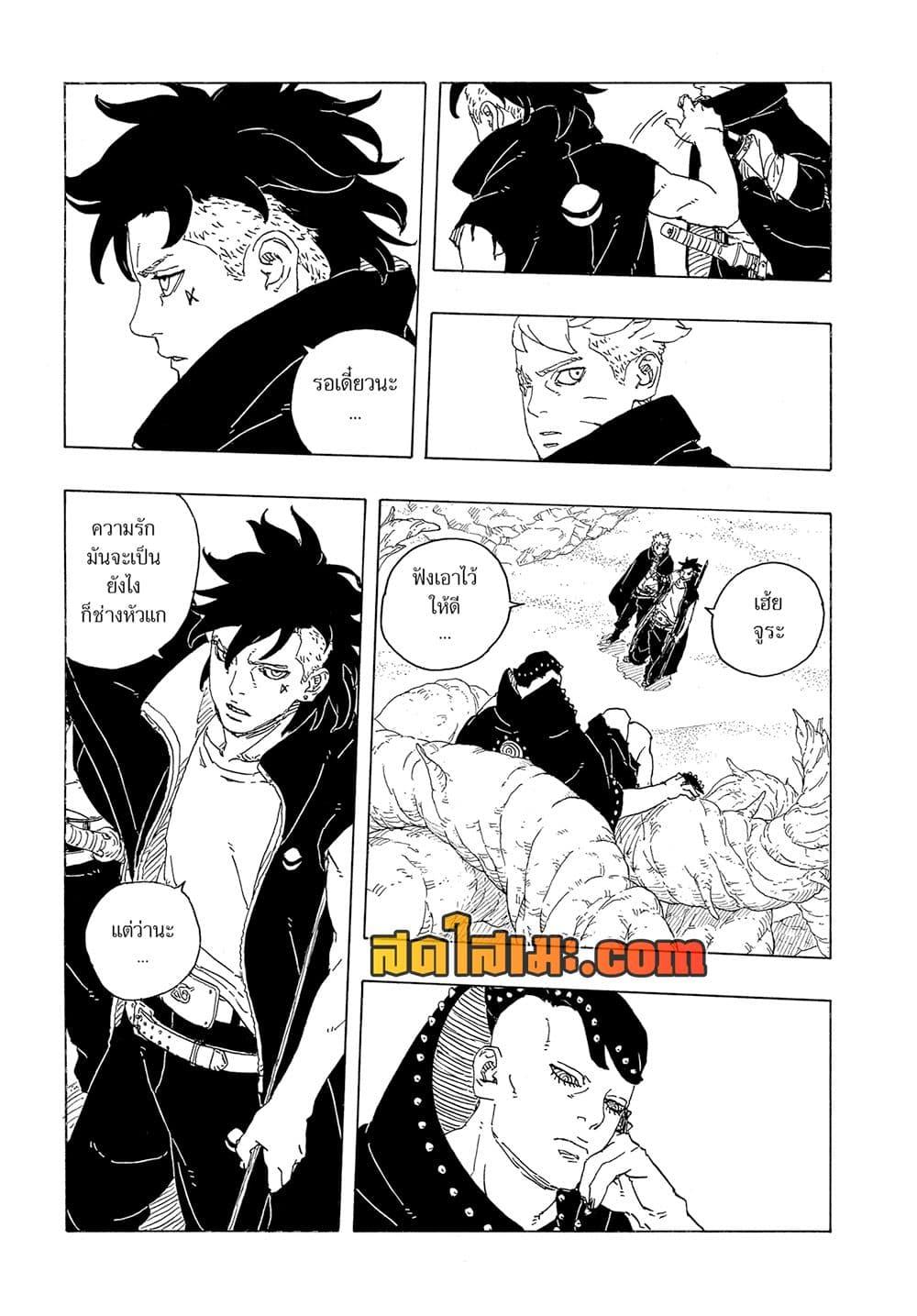 Manga-lc-com อ่านมังงะ อ่านการ์ตูน ออนไลน์ ฟรี Boruto -Two Blue Vortex- ตอนที่ 1 2 3 4 5 6 7 8 9 10 11 12 13 14 ฟรี ไม่มีโฆษณา Manga-lc - อ่าน มังงะ อ่าน การ์ตูน ออนไลน์ อ่านมังงะ ฟรี