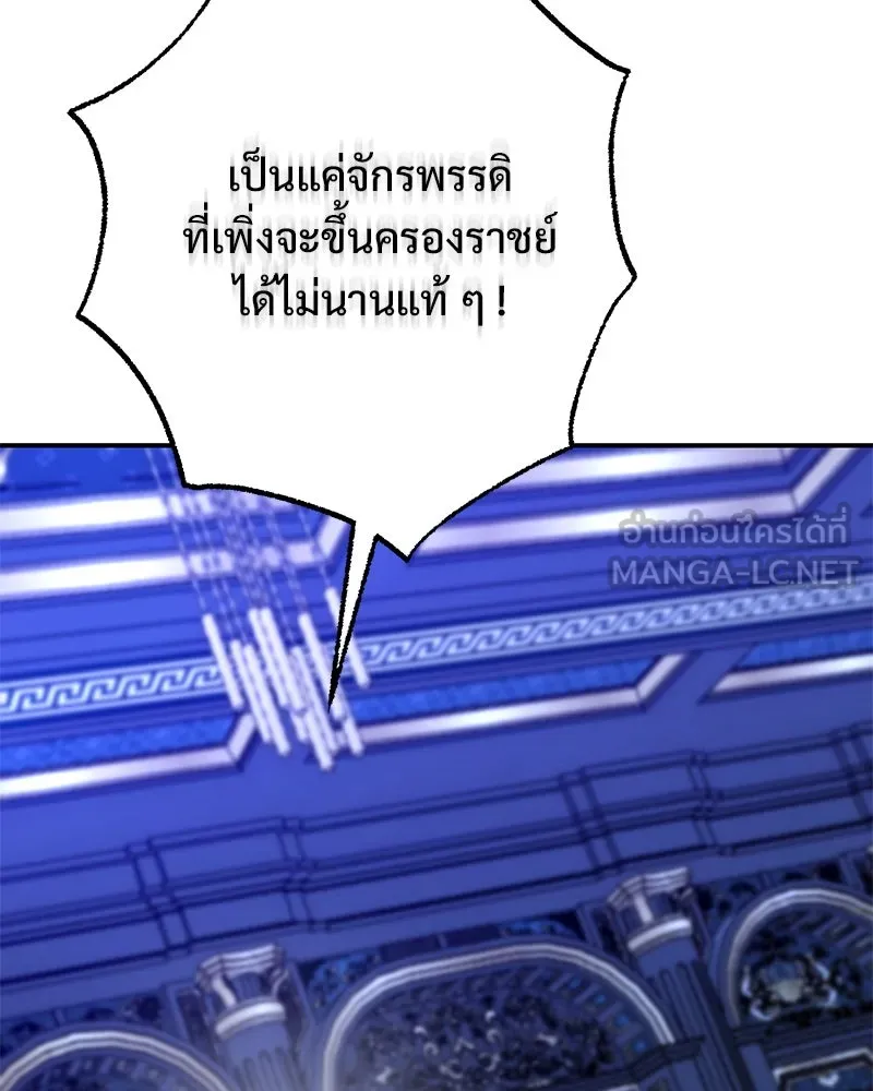 อนาคตพบรัก ตอนที่ 40 รูปที่ 108