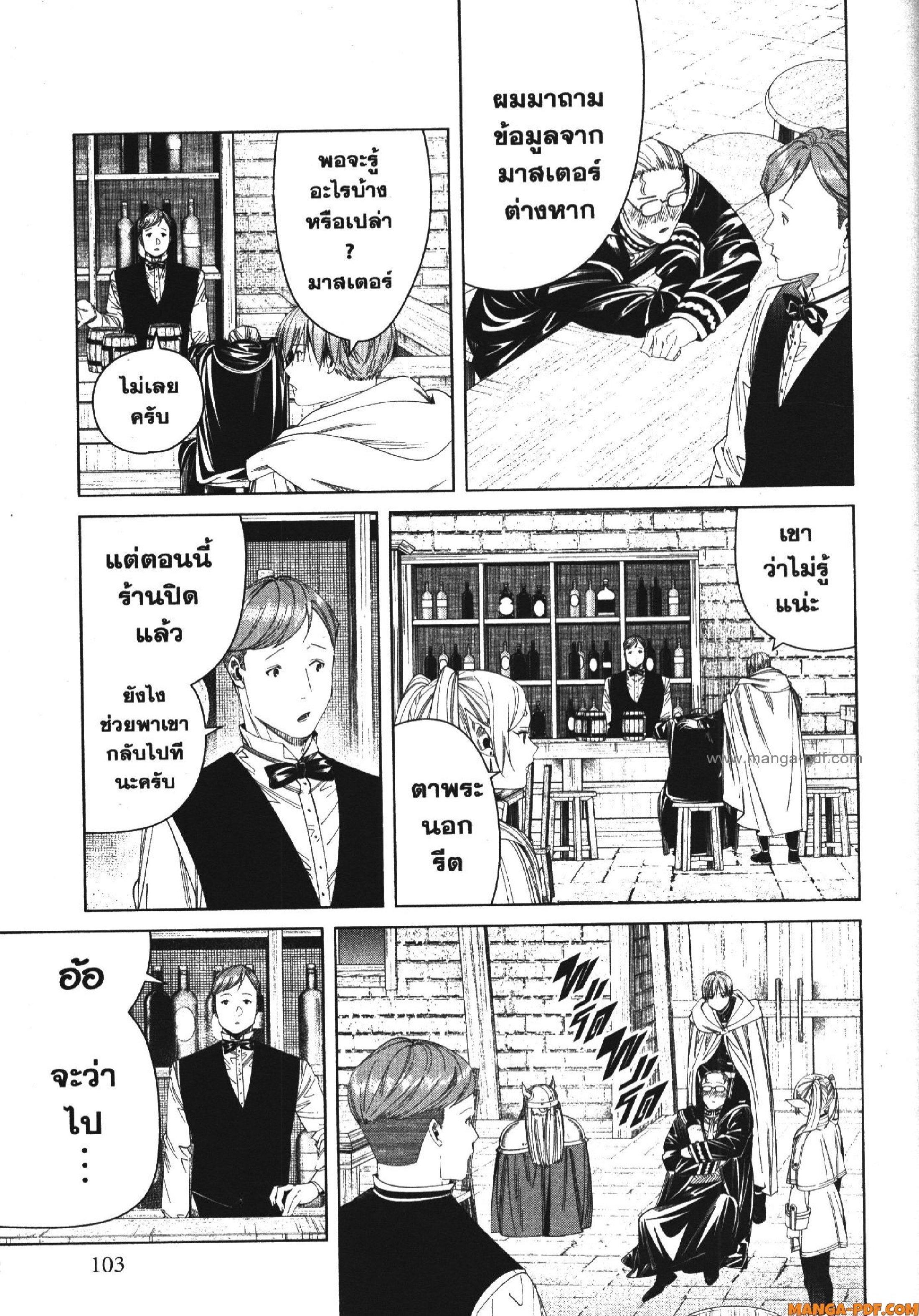 Manga-lc-com อ่านมังงะ อ่านการ์ตูน ออนไลน์ ฟรี Sousou no Frieren ตอนที่ 1 2 3 4 5 6 7 8 9 10 11 12 13 14 ฟรี ไม่มีโฆษณา Manga-lc - อ่าน มังงะ อ่าน การ์ตูน ออนไลน์ อ่านมังงะ ฟรี