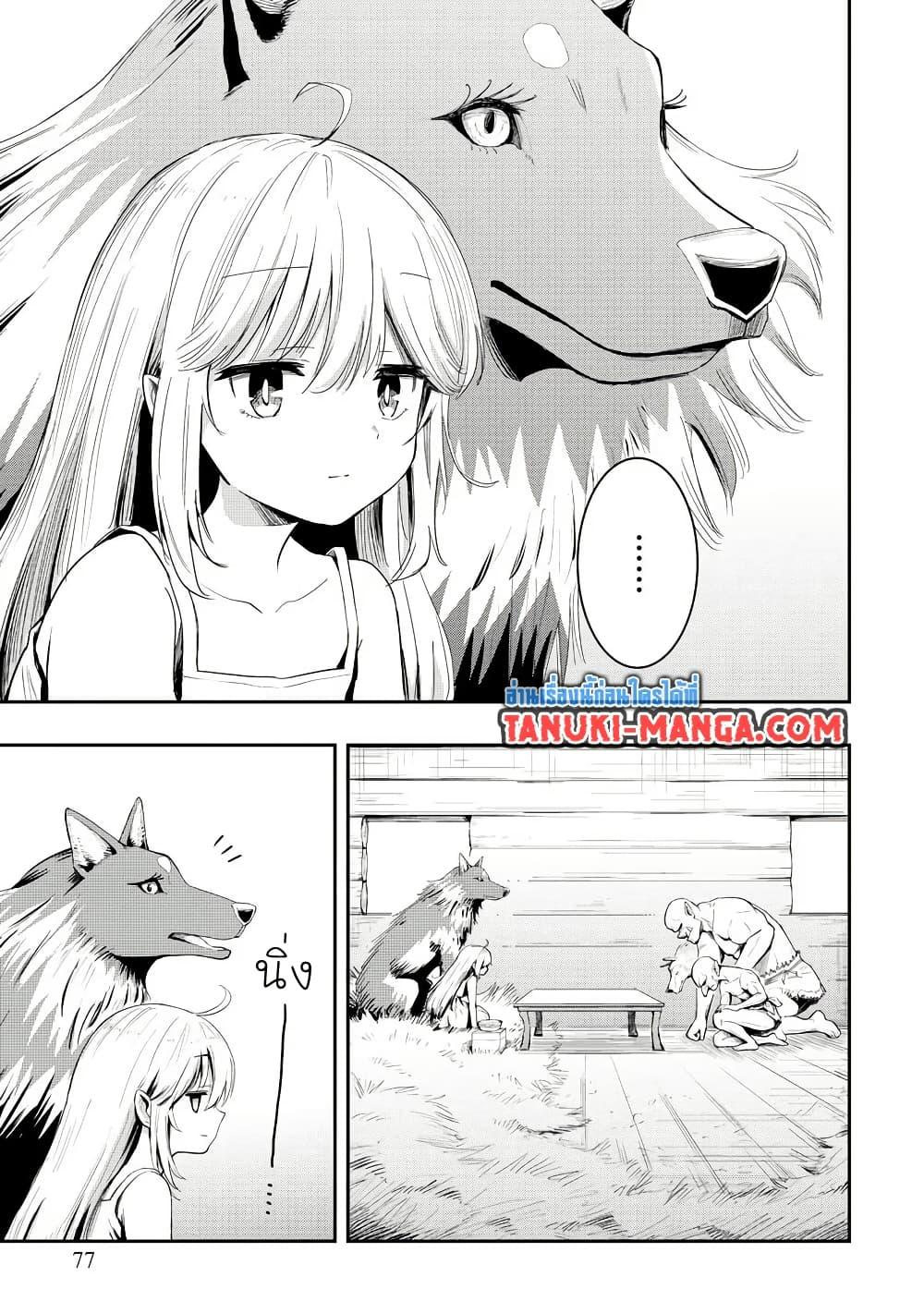 Manga-lc-com อ่านมังงะ อ่านการ์ตูน ออนไลน์ ฟรี Aru Hi, Damin wo Musabotte Itara Ichizoku kara Tsuihousarete Mori ni Suteraremashita ตอนที่ 1 2 3 4 5 6 7 8 9 10 11 12 13 14 ฟรี ไม่มีโฆษณา Manga-lc - อ่าน มังงะ อ่าน การ์ตูน ออนไลน์ อ่านมังงะ ฟรี