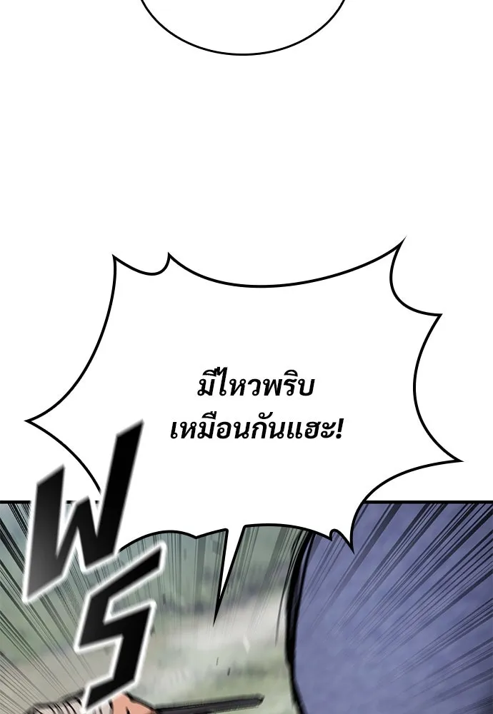 อัศวินวันเดียว ตอนที่ 68 รูปที่ 82
