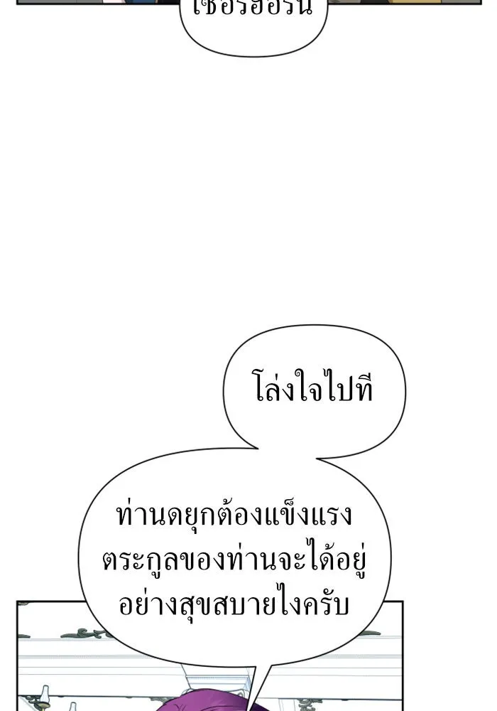 ชิงชีวิตพลิกลิขิตชะตา ตอนที่ 65. ทางที่ไม่สามารถย้อนกลับ รูปที่ 52