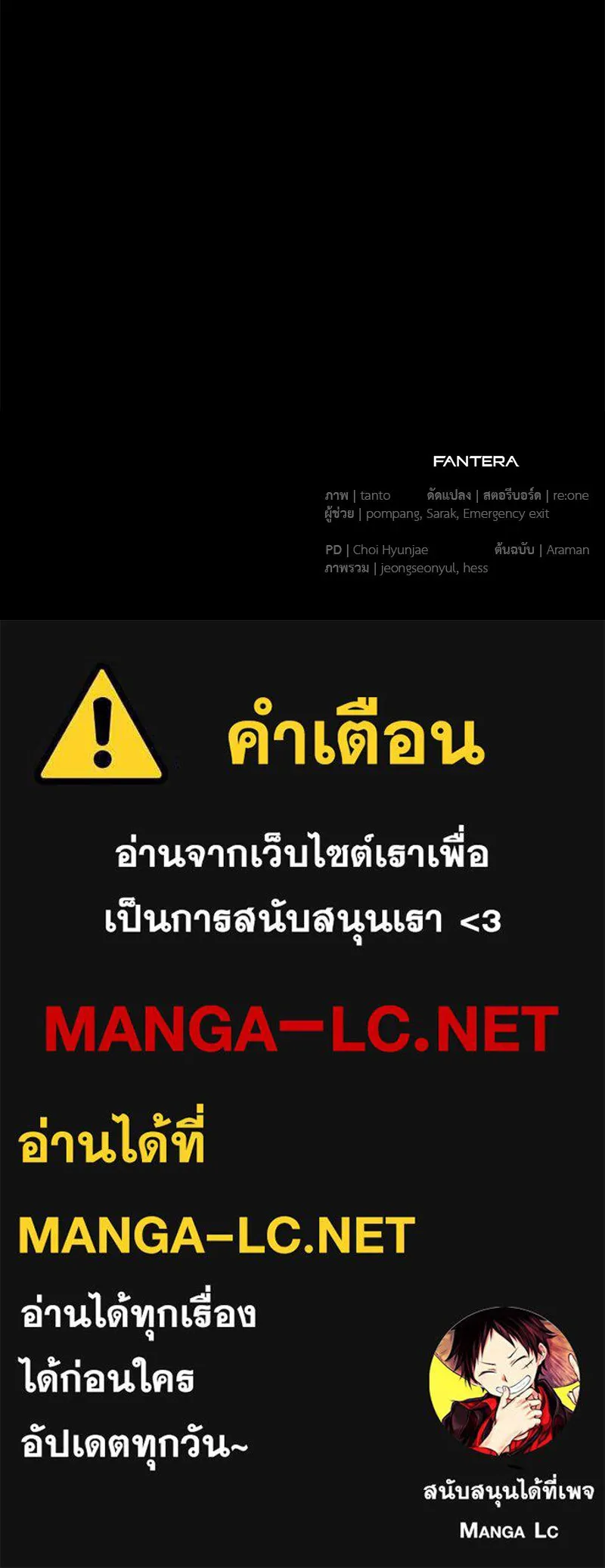 โทษที พื้นที่นี้ห้ามออก ตอนที่ 88 รูปที่ 184