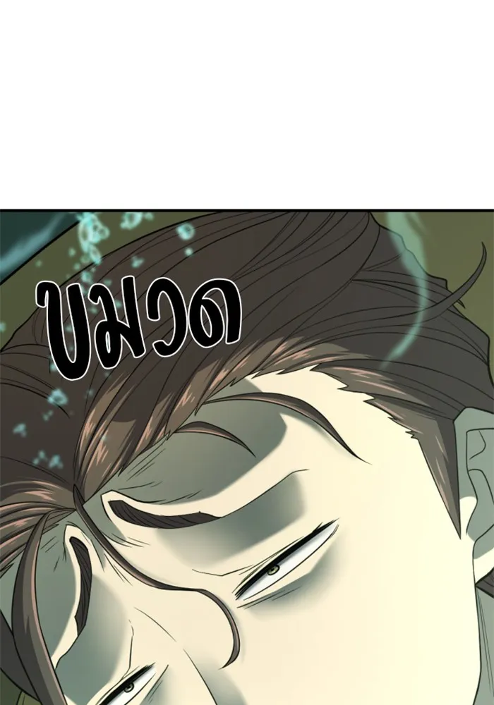 ยอดสถาปนิกผู้พิทักษ์อาณาจักร ตอนที่ 156 รูปที่ 85