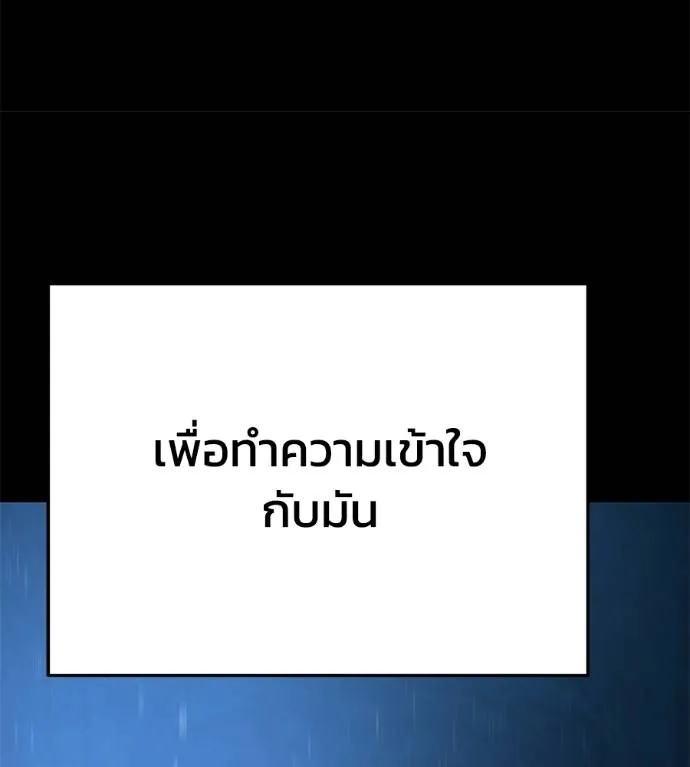 นักสู้ไร้น้ำยา ตอนที่ 32 รูปที่ 29