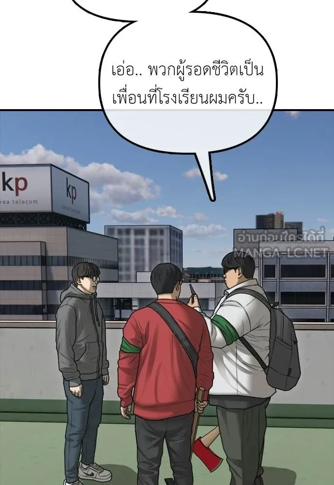 ผู้กล้าฝ่า ตอนที่ 28 รูปที่ 165