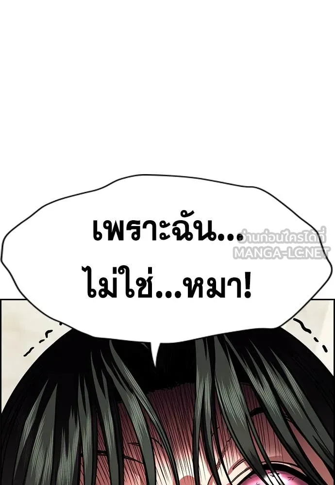 การศึกษาที่แท้จริง ตอนที่ 237 รูปที่ 96