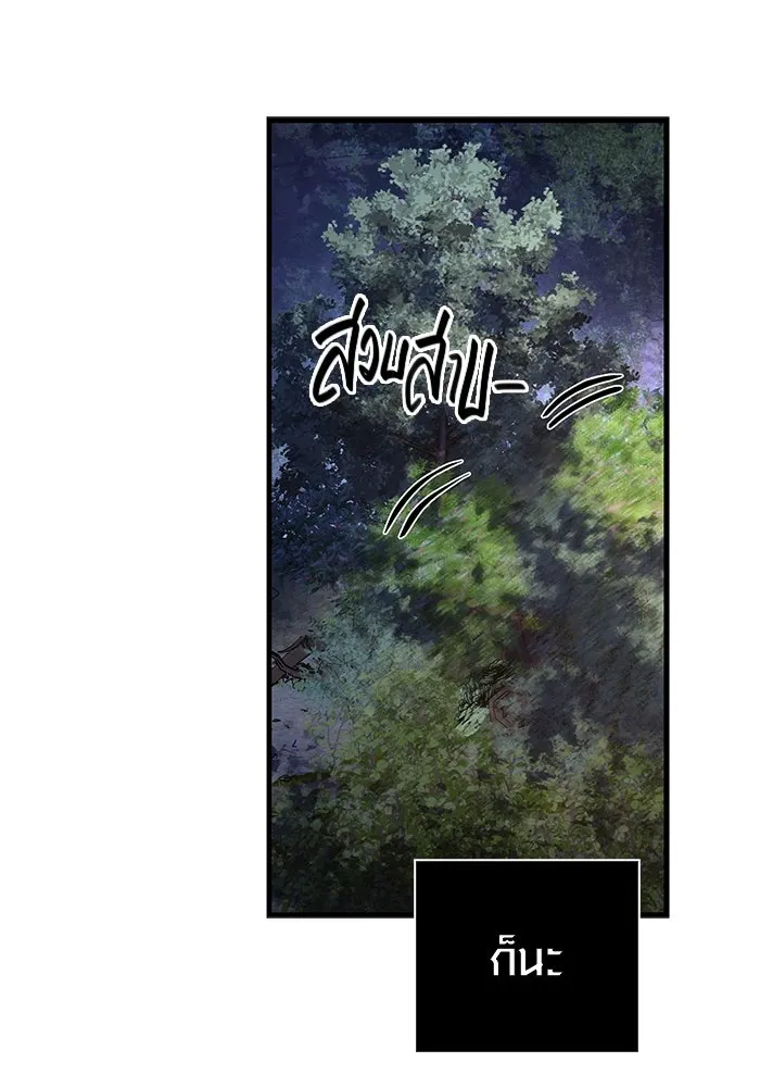 เอาชีวิตรอดในเกมฉบับคนเถื่อน ตอนที่ 109 เปิดเผย รูปที่ 89