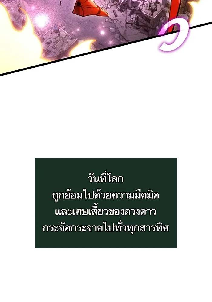 หลังวันสิ้นโลก ตอนที่ 218 รูปที่ 55