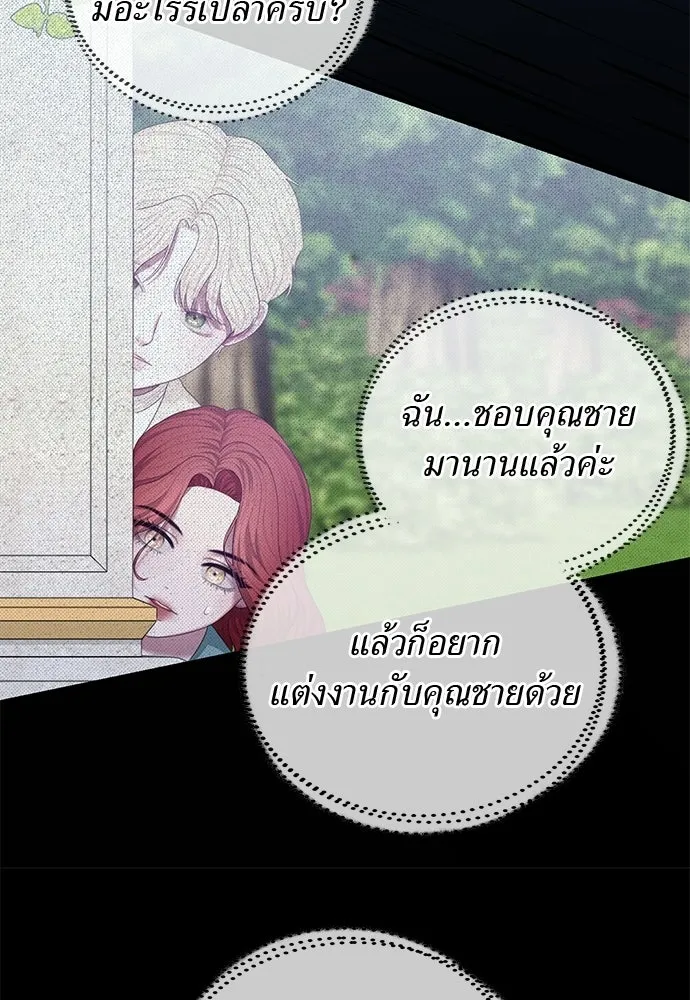 สาวใช้อย่างฉัน ขอเลือกหันหลังให้นาย ตอนที่ 45 รูปที่ 49