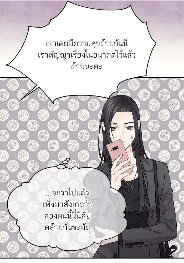 สลับรัก สลับชะตา ตอนที่ 68 รูปที่ 76
