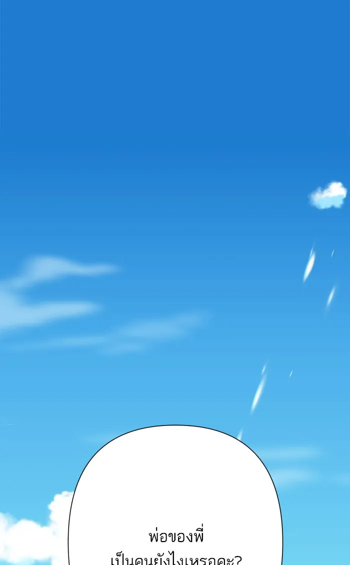 ฉันมันร้าย หรือเพราะโลกไม่น่ารัก ตอนที่ 53 รูปที่ 8