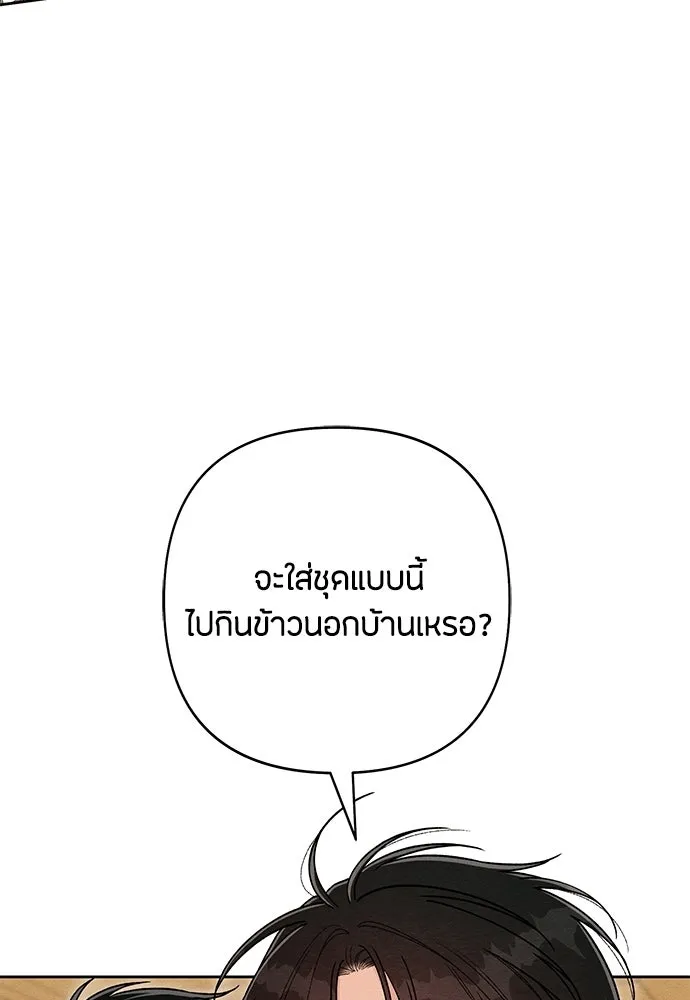 เป็นวัยรุ่นมันเหนื่อย ตอนที่ 105 รูปที่ 89
