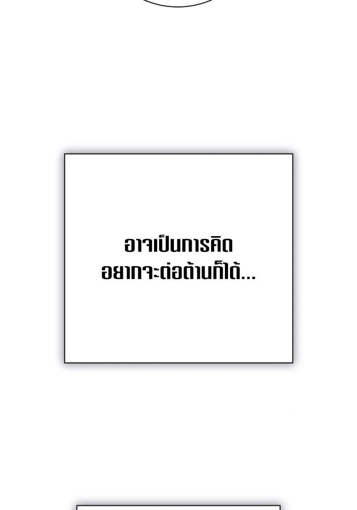 ชิงชีวิตพลิกลิขิตชะตา ตอนที่ 143. ผู้ชนะ รูปที่ 97