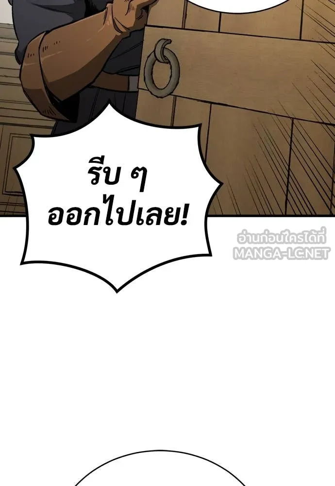 ผู้พิทักษ์เถื่อน ตอนที่ 21 รูปที่ 105