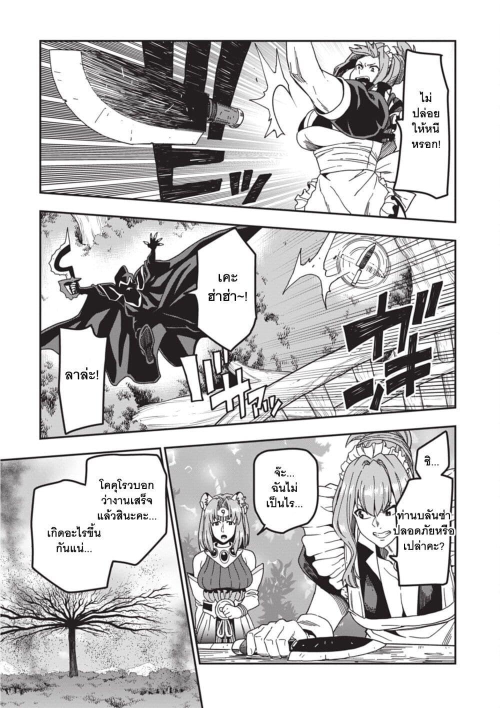 Manga-lc-com อ่านมังงะ อ่านการ์ตูน ออนไลน์ ฟรี Konjiki no Moji Tsukai – Yuusha Yonin ni Makikomareta Unique Cheat ตอนที่ 1 2 3 4 5 6 7 8 9 10 11 12 13 14 ฟรี ไม่มีโฆษณา Manga-lc - อ่าน มังงะ อ่าน การ์ตูน ออนไลน์ อ่านมังงะ ฟรี