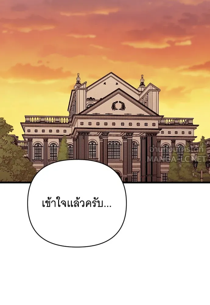 จำเลยหัวใจ ตอนที่ 4 รูปที่ 27