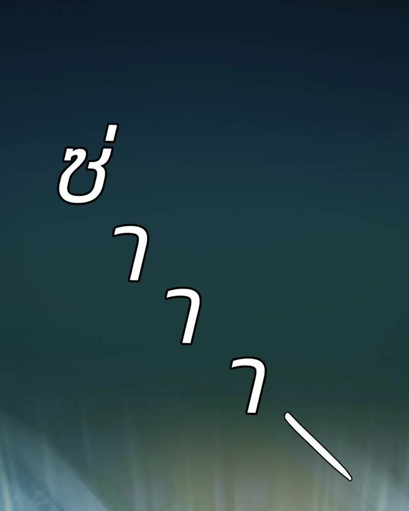 เซเรน่า ตอนที่ 41 รูปที่ 115