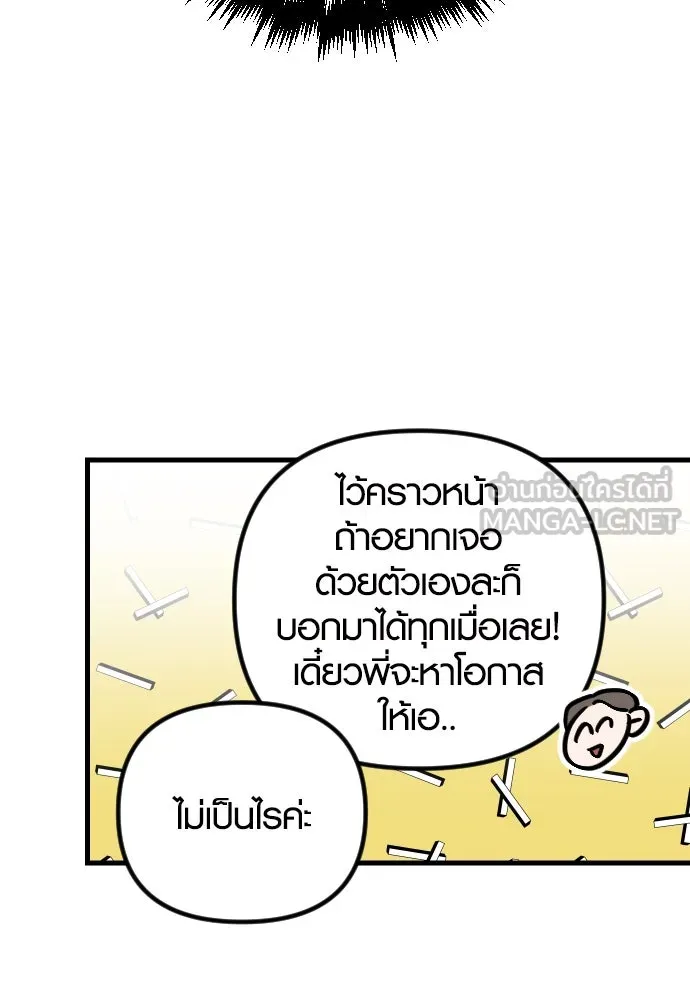 รักกันคนละครึ่งทาง ตอนที่ 35 รูปที่ 123