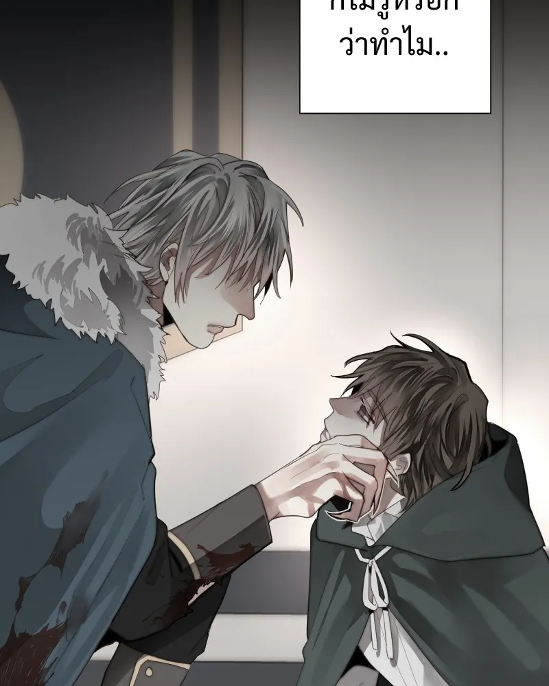 เทพมังกรคลั่งรัก ตอนที่ 48 เจ้านายผู้ไร้เวท รูปที่ 50