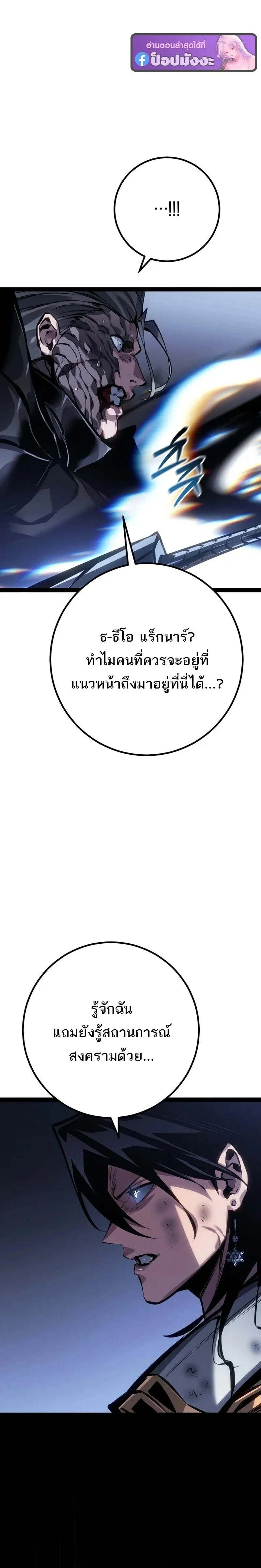 Regressing as the Reincarnated Bastard of the Sword Clan ตอนที่ ตอนที่ 95 รูปที่ 26
