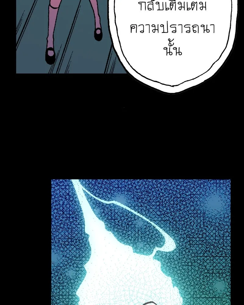 การิน BlaCX ปริศนาอาถรรพ์สีดำ ตอนที่ 16 บ้านโขน (จบ) รูปที่ 53