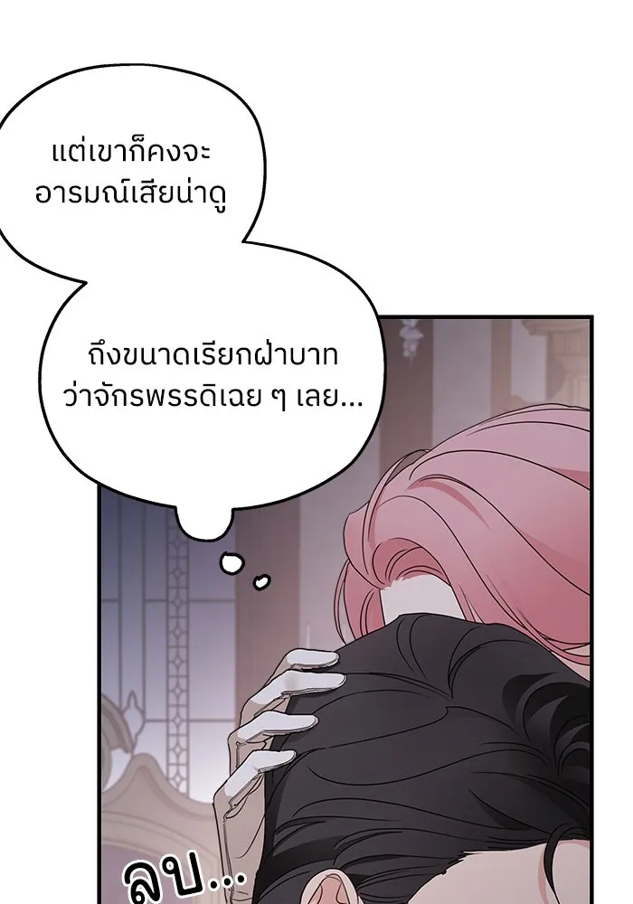 ครอบครัวสามีเห็นทีจะคลั่งรัก ตอนที่ 102 รูปที่ 20