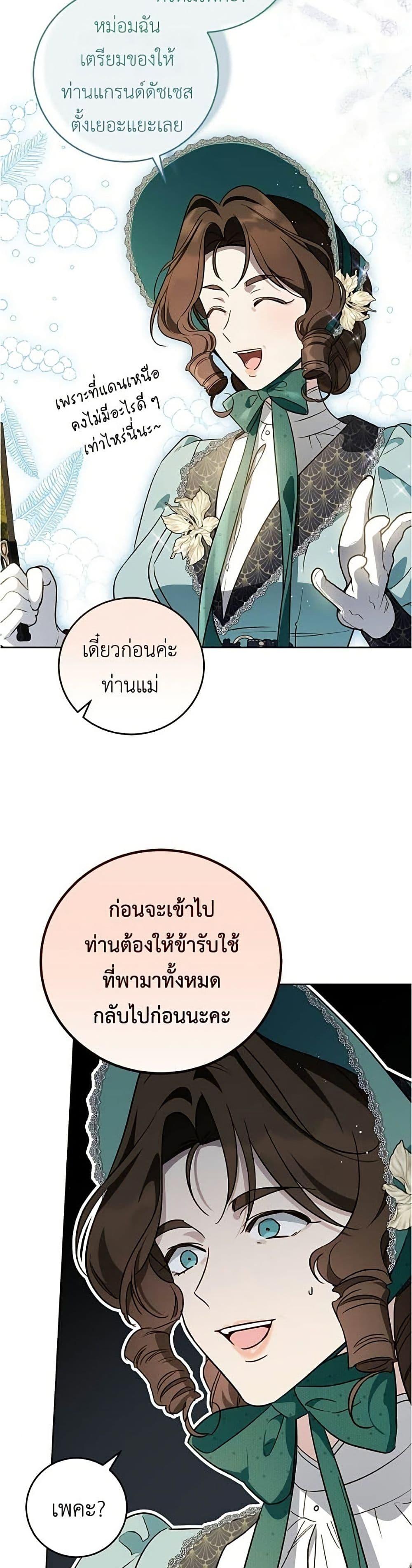 Manga-lc-com อ่านมังงะ อ่านการ์ตูน ออนไลน์ ฟรี Born to Be the Grand Duchess ตอนที่ 1 2 3 4 5 6 7 8 9 10 11 12 13 14 ฟรี ไม่มีโฆษณา Manga-lc - อ่าน มังงะ อ่าน การ์ตูน ออนไลน์ อ่านมังงะ ฟรี